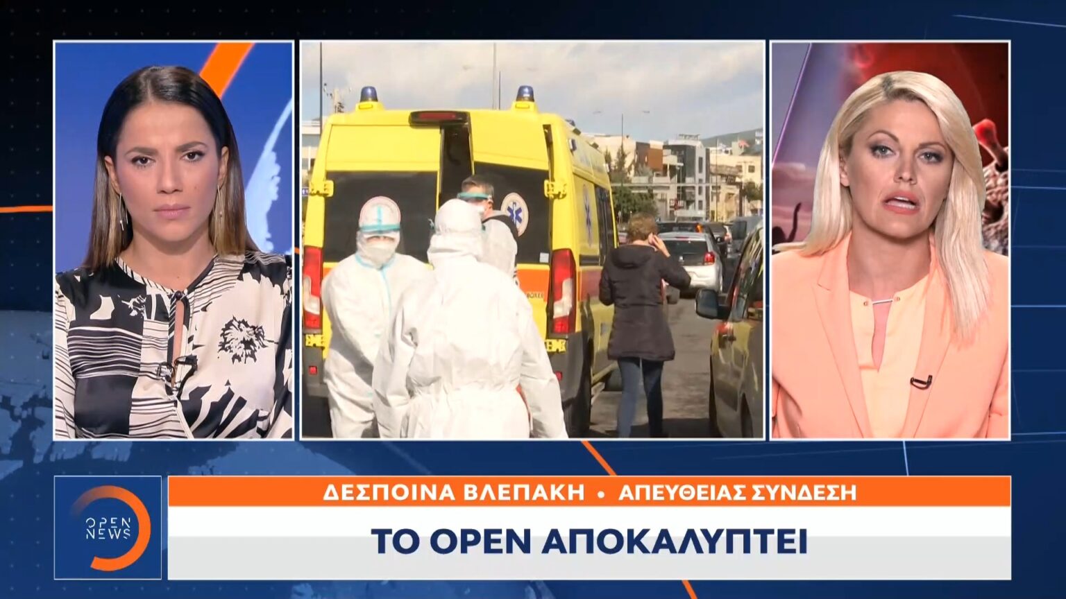 ΤΟ ΟΡΕΝ ΑΠΟΚΑΛΥΠΤΕΙ 6