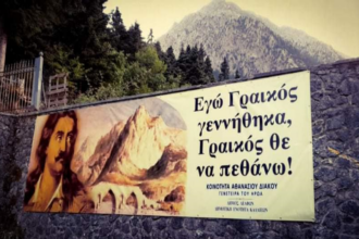 αθσνασιοςδιακος