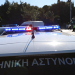 αστυνομια