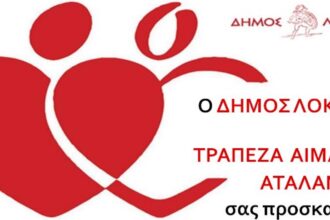 αταλαντι1