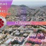 διμοσιο ιεκ λαμιας 1