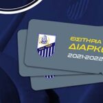 καρτα δοιαρκειας