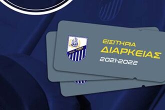 καρτα δοιαρκειας