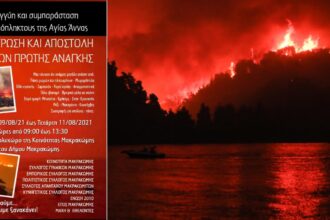 κοινοτητα μακρακωμης