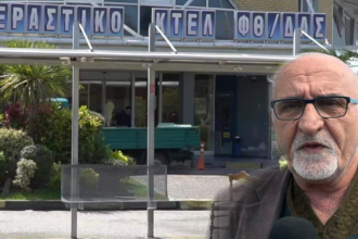 κτελπαπαναγιωτου