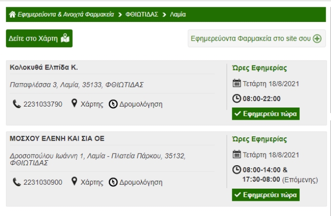 φαρμακεια1