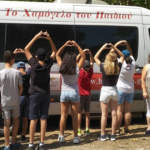 χαμογελοτουπαιδιουδικαστρο