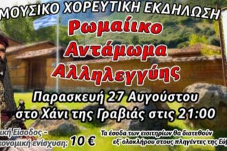 χορευτικο1