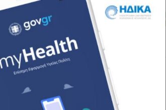 MyHealthApp2 Grab