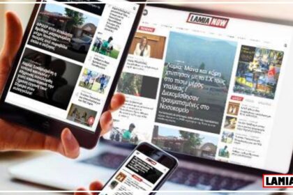 emporiko tmima lamianow