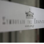 simvoulio tis epikrateias 1 scaled