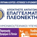 ΕΠΙΔΟΤΟΥΜΕΝΟ ΠΡΟΓΡΑΜΜΑ