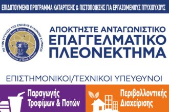 ΕΠΙΔΟΤΟΥΜΕΝΟ ΠΡΟΓΡΑΜΜΑ