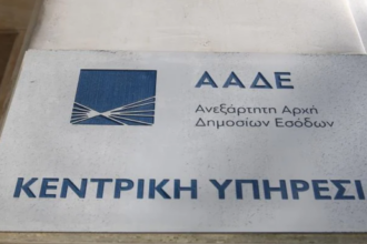 aade