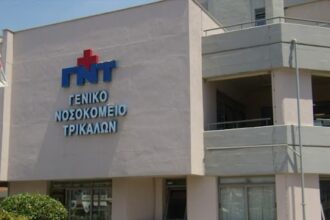 trikala nosokomeio 1