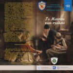 ΕΞΩΦΥΛΛΟ ΦΥΛΛΑΔΙΟΥ 1