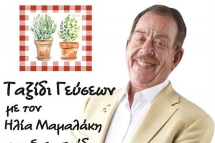 μαμαλάκης σπερχειάδα