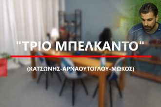 μανουσοςradiolamia