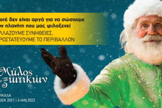 μυλοσξωτικων