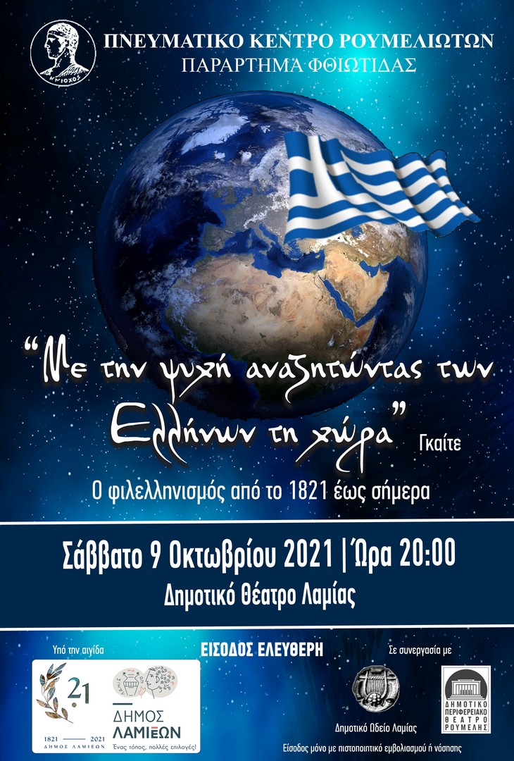 πνε