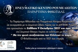 πνε 2
