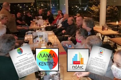 ρεπορταζλαμια