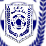 ΕΠΣΦ Ένωση Ποδοσφαιρικών Σωματείων Φθιώτιδας 660x330 1