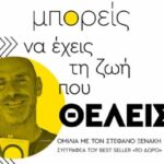 ξενάκης 640x398 1