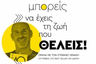 ξενάκης 640x398 1