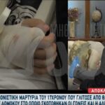 συγκλονιζει1