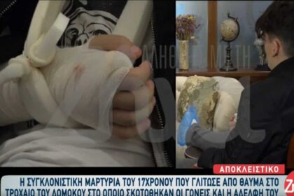 συγκλονιζει1