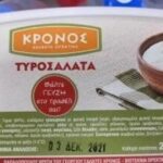 τυροσαλατα