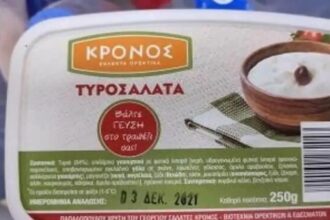 τυροσαλατα