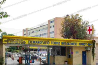 Komotini nosokomeio