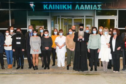 kliniki lamias outneo1