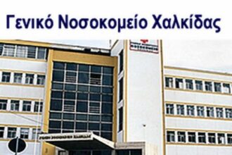 nosokomeio Xalkidas APEMPE 30 12 2021 2048x1152 1