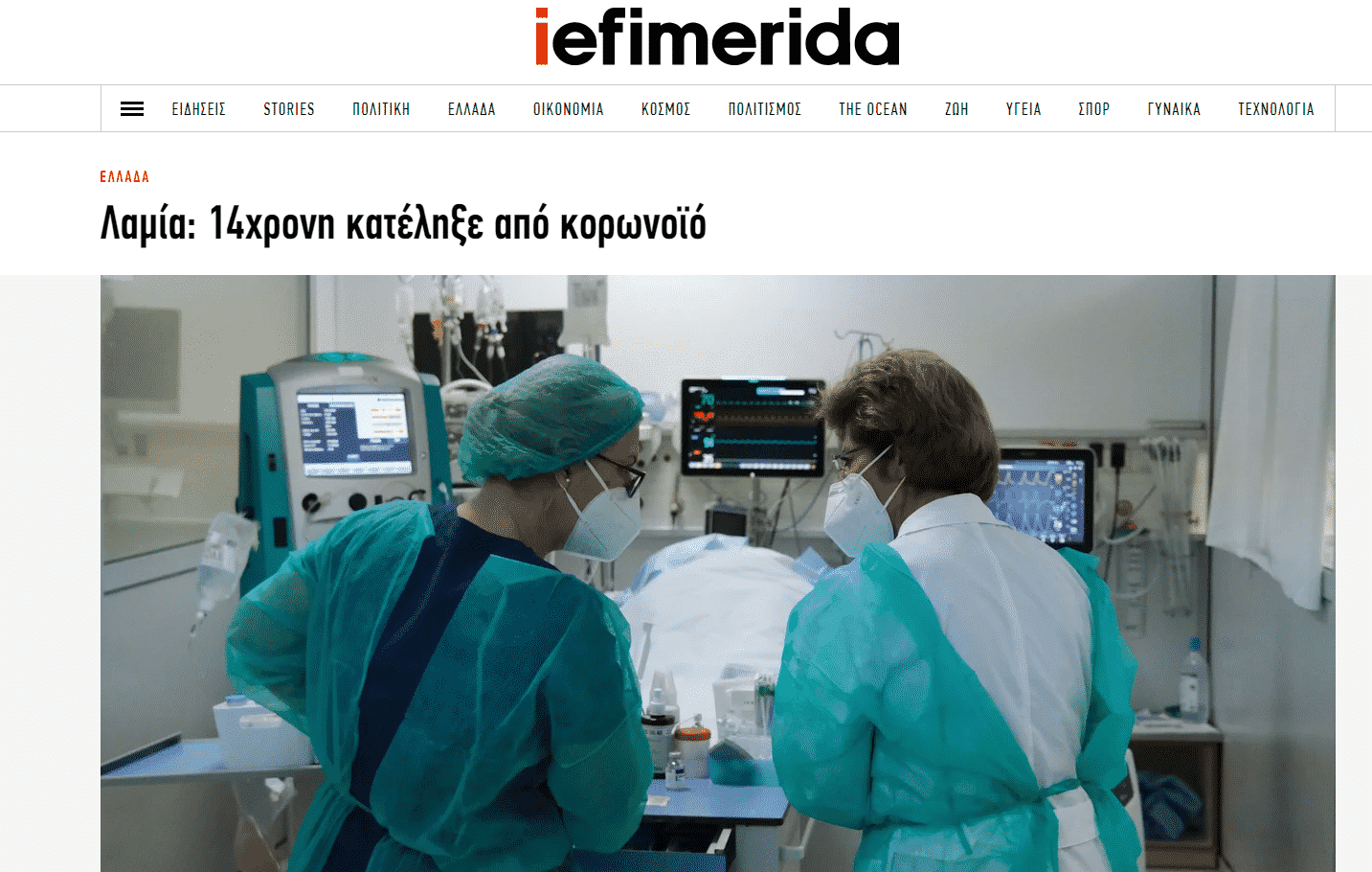 ΙΕΦ