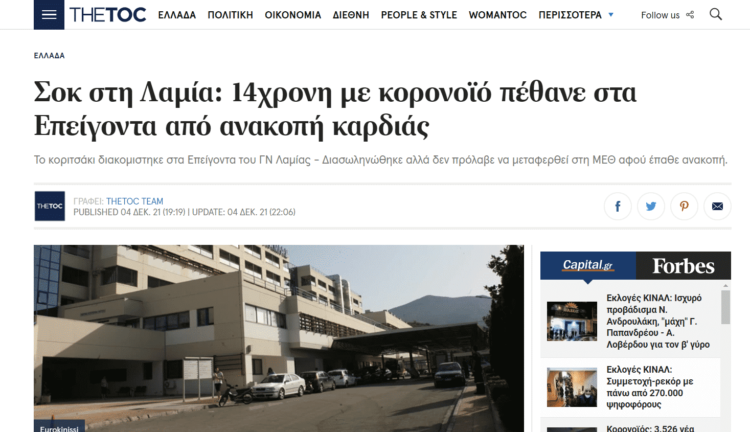 ΤΟΩ