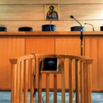 δικαστιορια