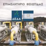 επιμελητηριο εκτος