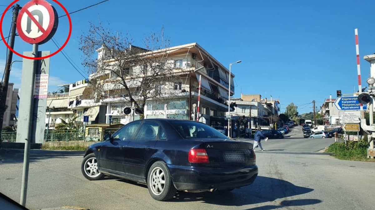 Λαμία : “Της αναστροφής το “κάγκελο”στην Κύπρου…” (φώτο)