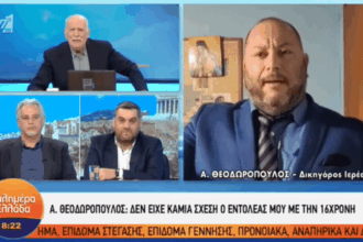 papadakis