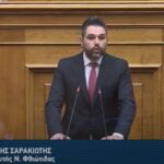 Επιτροπή Παραγωγής και Εμπορίου 18 1 2022
