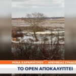 ΤΟ ΟΡΕΝ ΑΠΟΚΑΛΥΠΤΕΙ 7