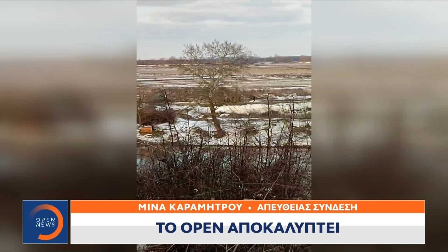 ΤΟ ΟΡΕΝ ΑΠΟΚΑΛΥΠΤΕΙ 7