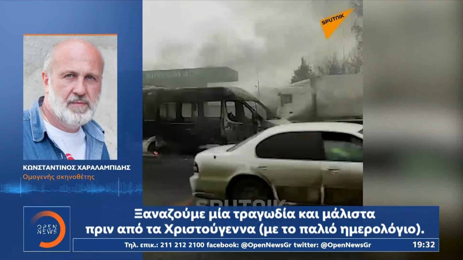 ΧΑΡΑΛΑΜΠΙΔΗΣ