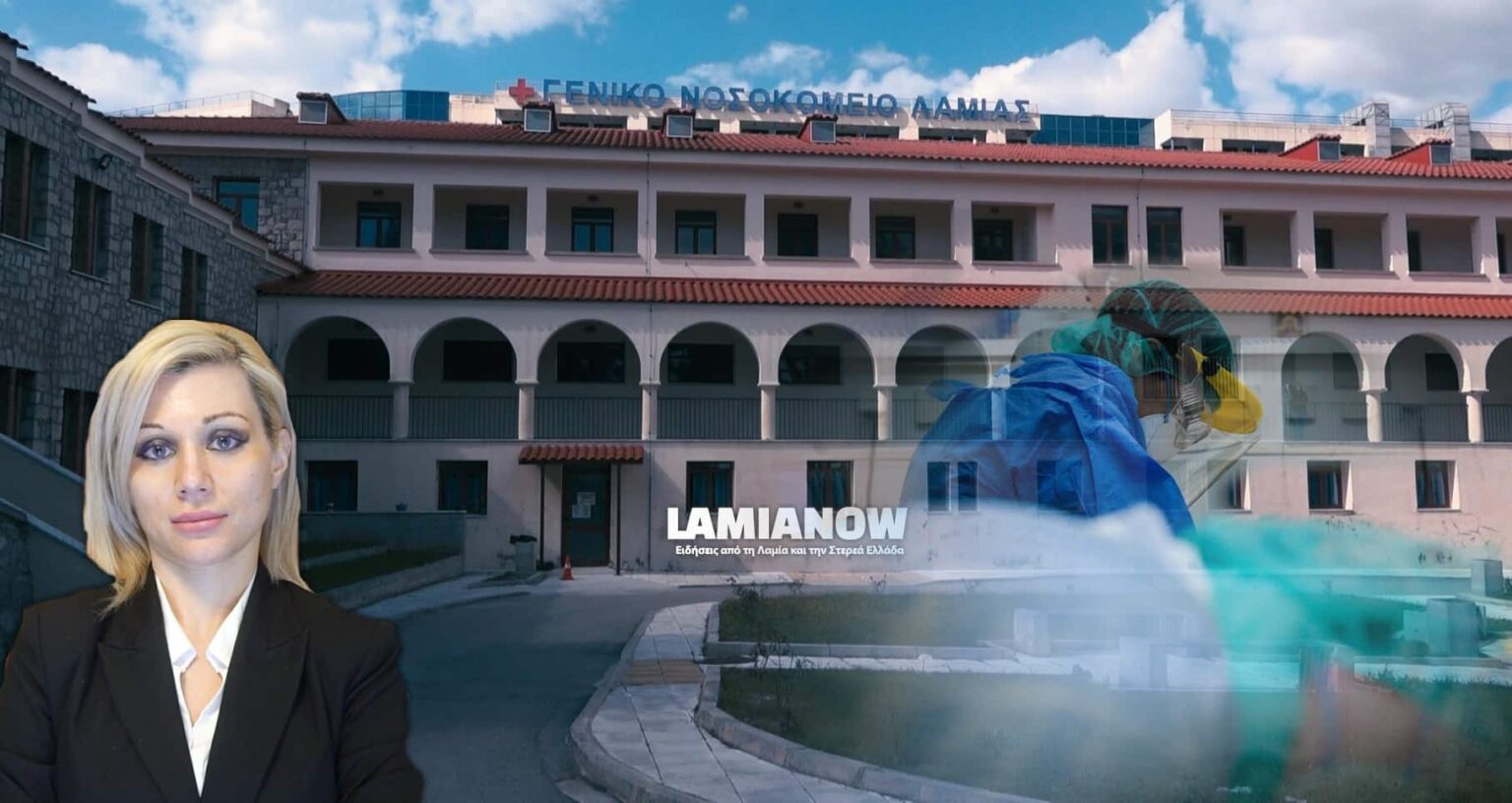 νοσοκομειο λαμιας 48χρονη1