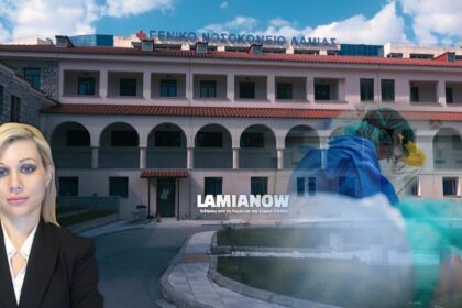 νοσοκομειο λαμιας 48χρονη1