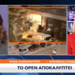 ΤΟ ΟΡΕΝ ΑΠΟΚΑΛΥΠΤΕΙ 8