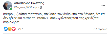 γκλετσος13